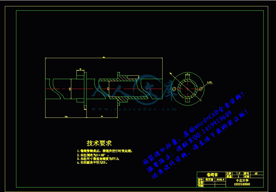 360桌面截图20140901145022.gif