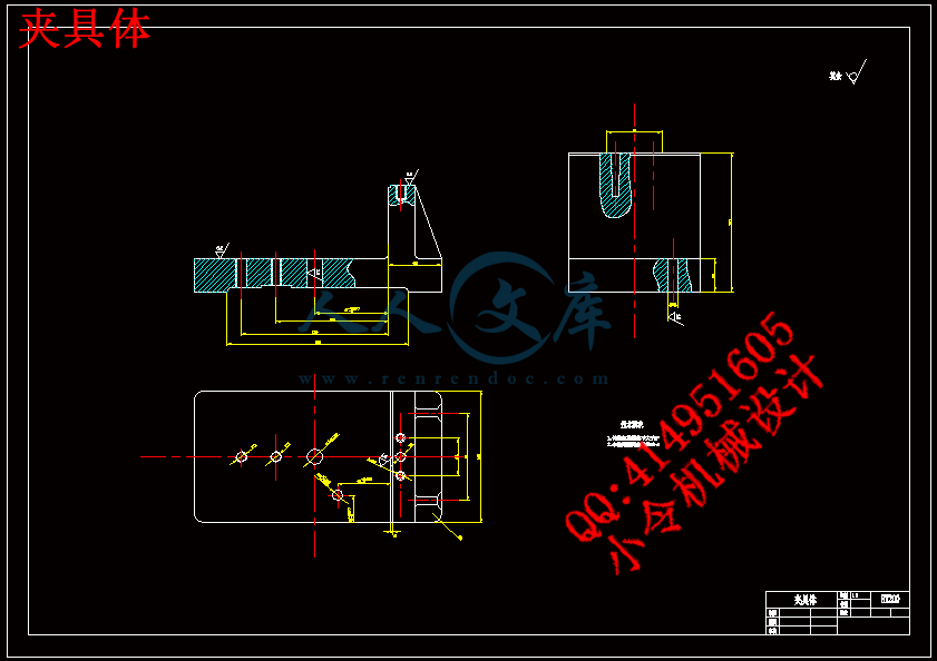 夹具体.gif