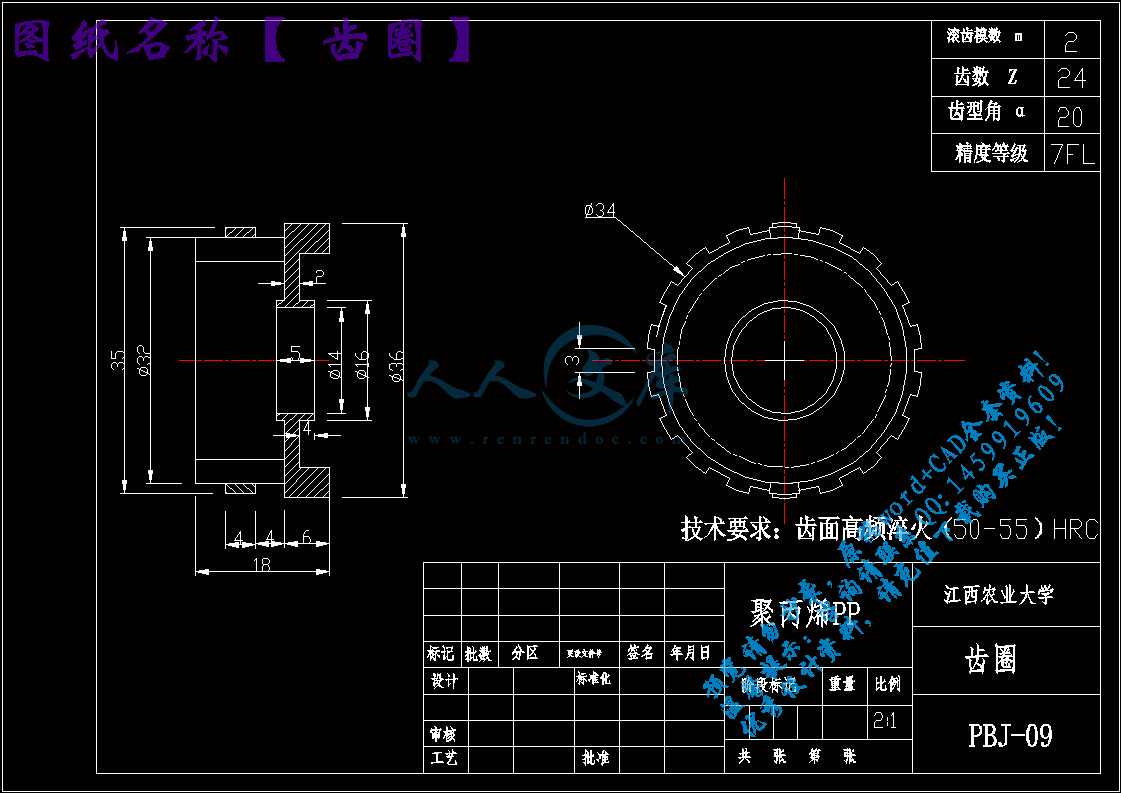 齿圈.gif