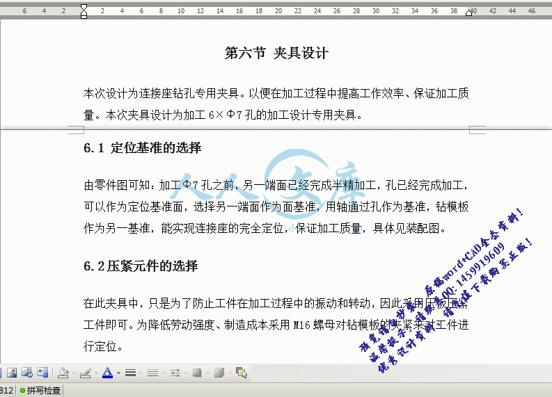 360桌面截图20140901211213.gif