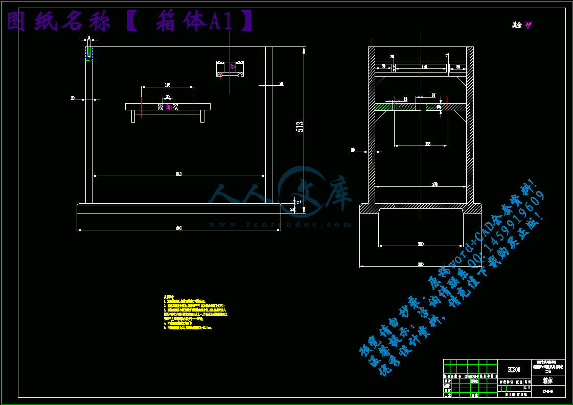 箱体A1.gif