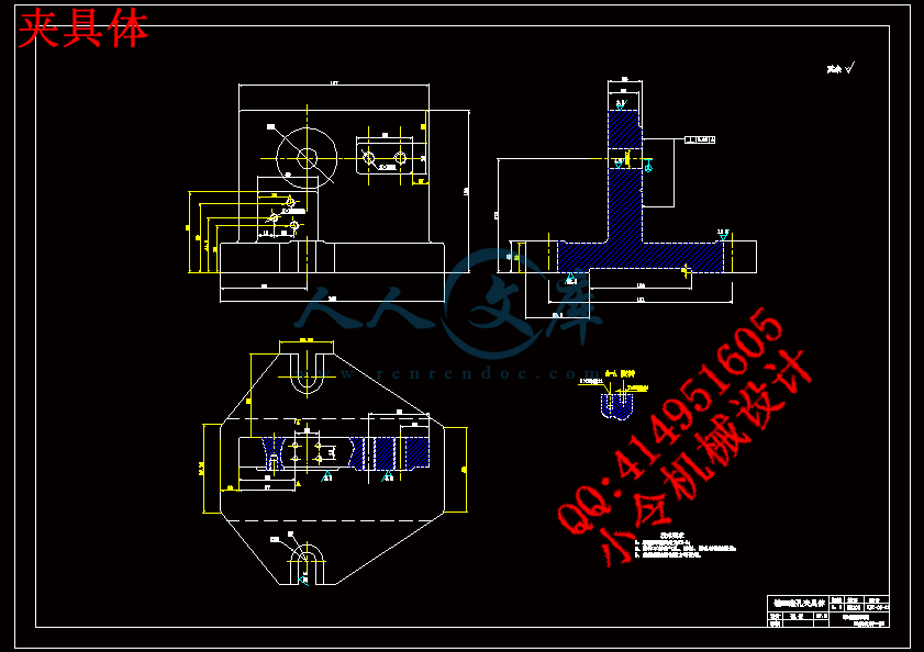 夹具体.gif