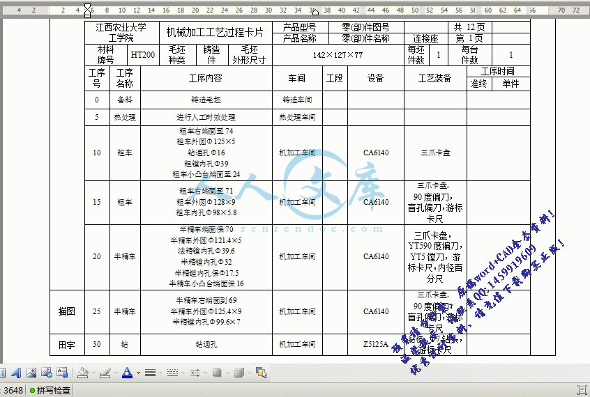 360桌面截图20140901205930.gif