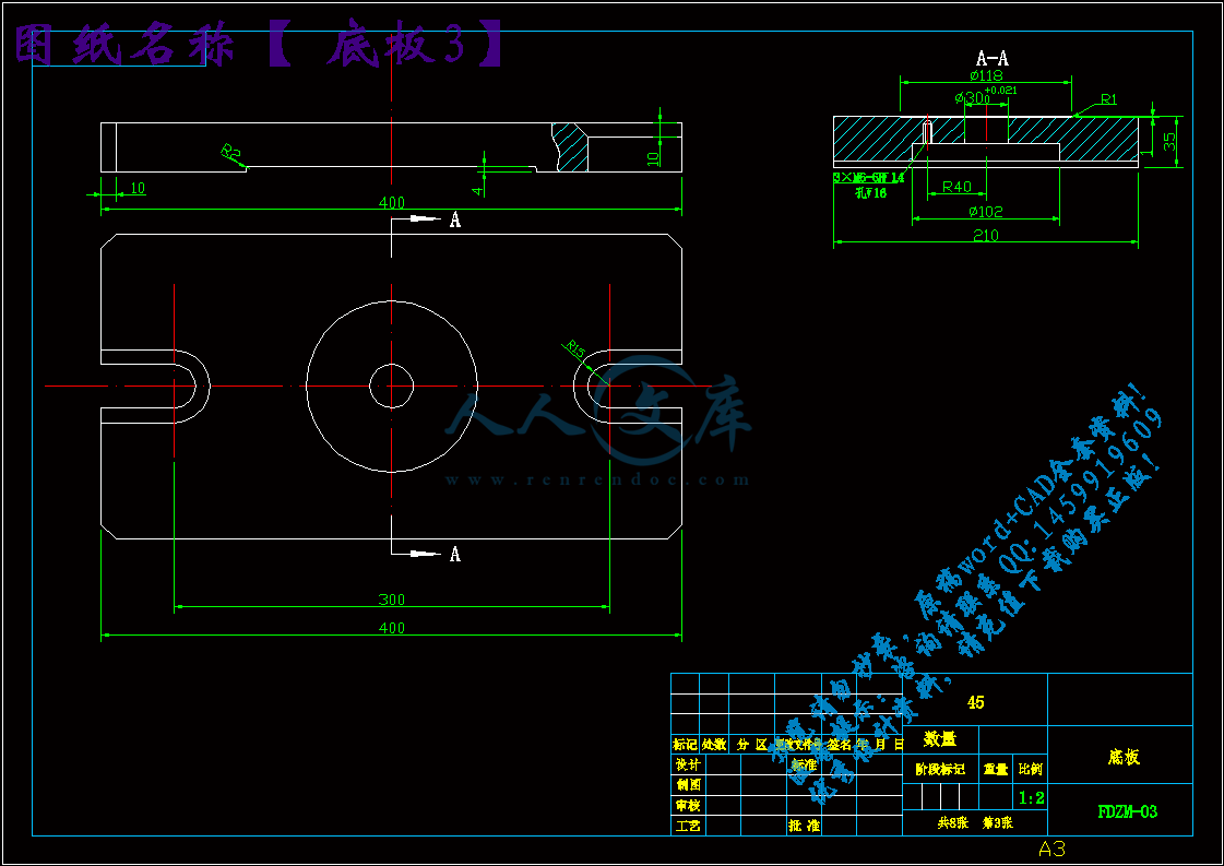 底板3.gif