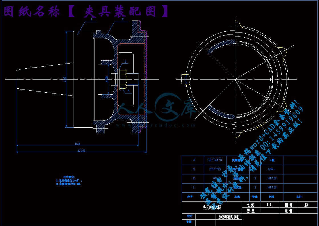 夹具装配图.gif