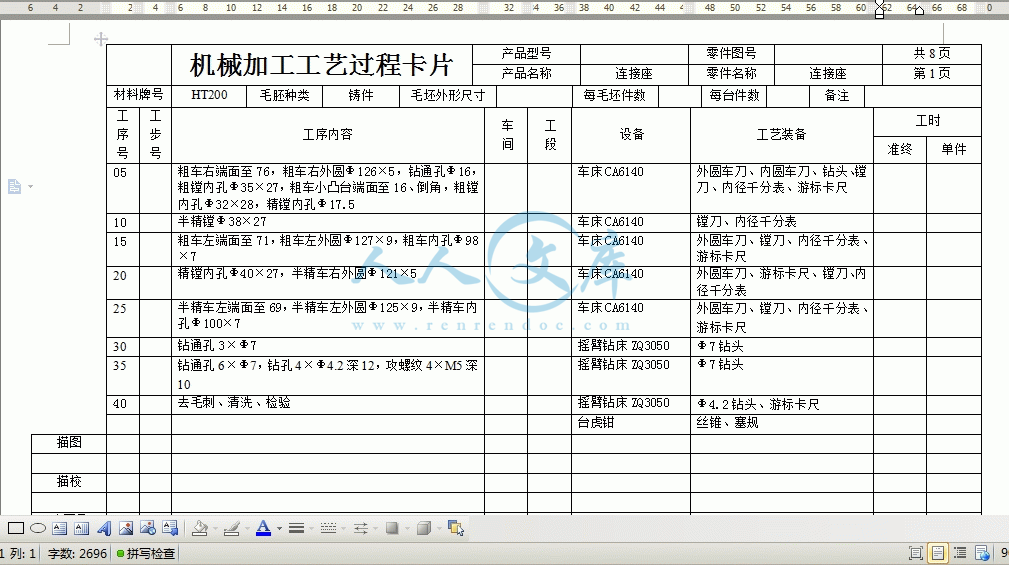 360桌面截图20140902123245.gif