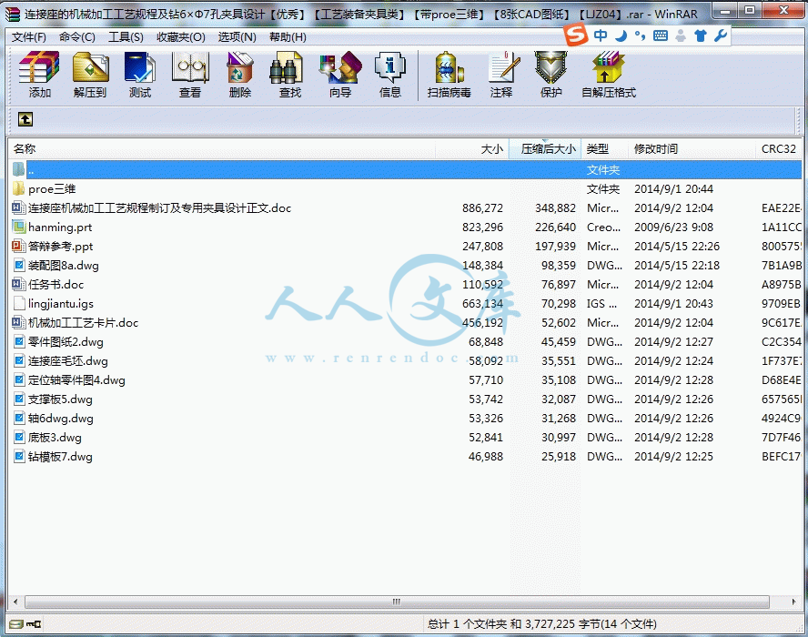 360桌面截图20140902124333.gif