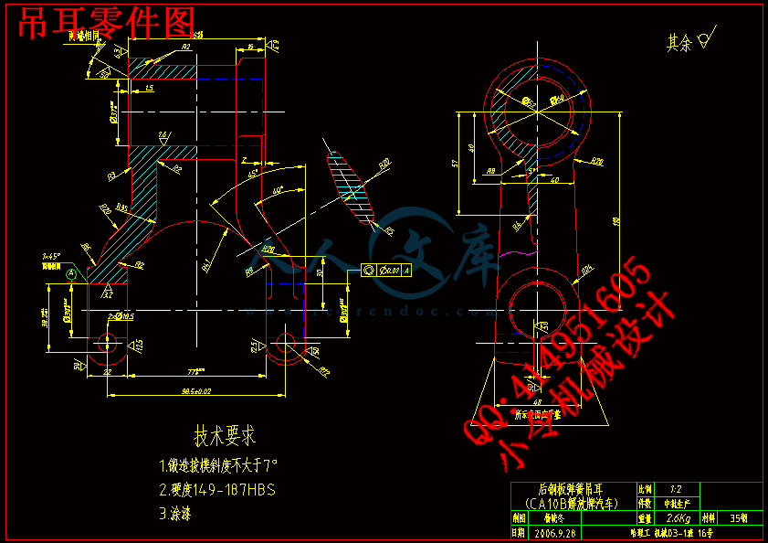 吊耳零件图.gif
