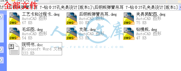 全部文件.gif