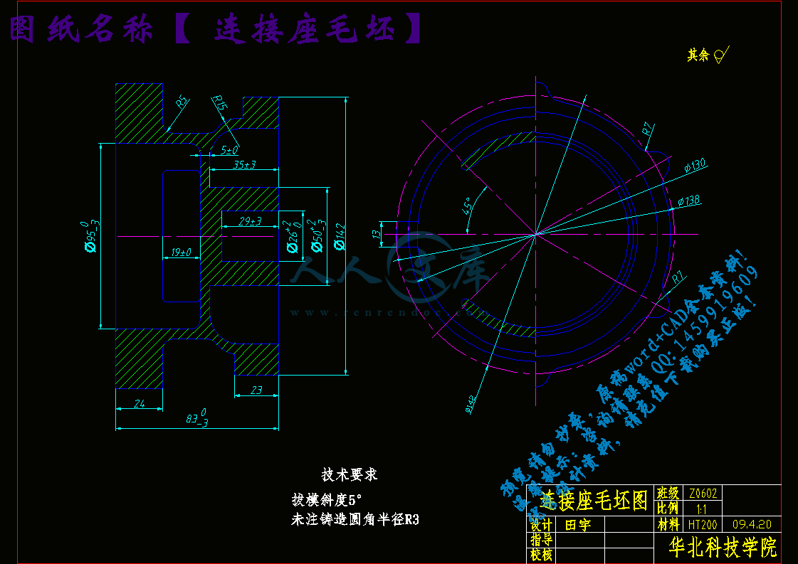 连接座毛坯.gif