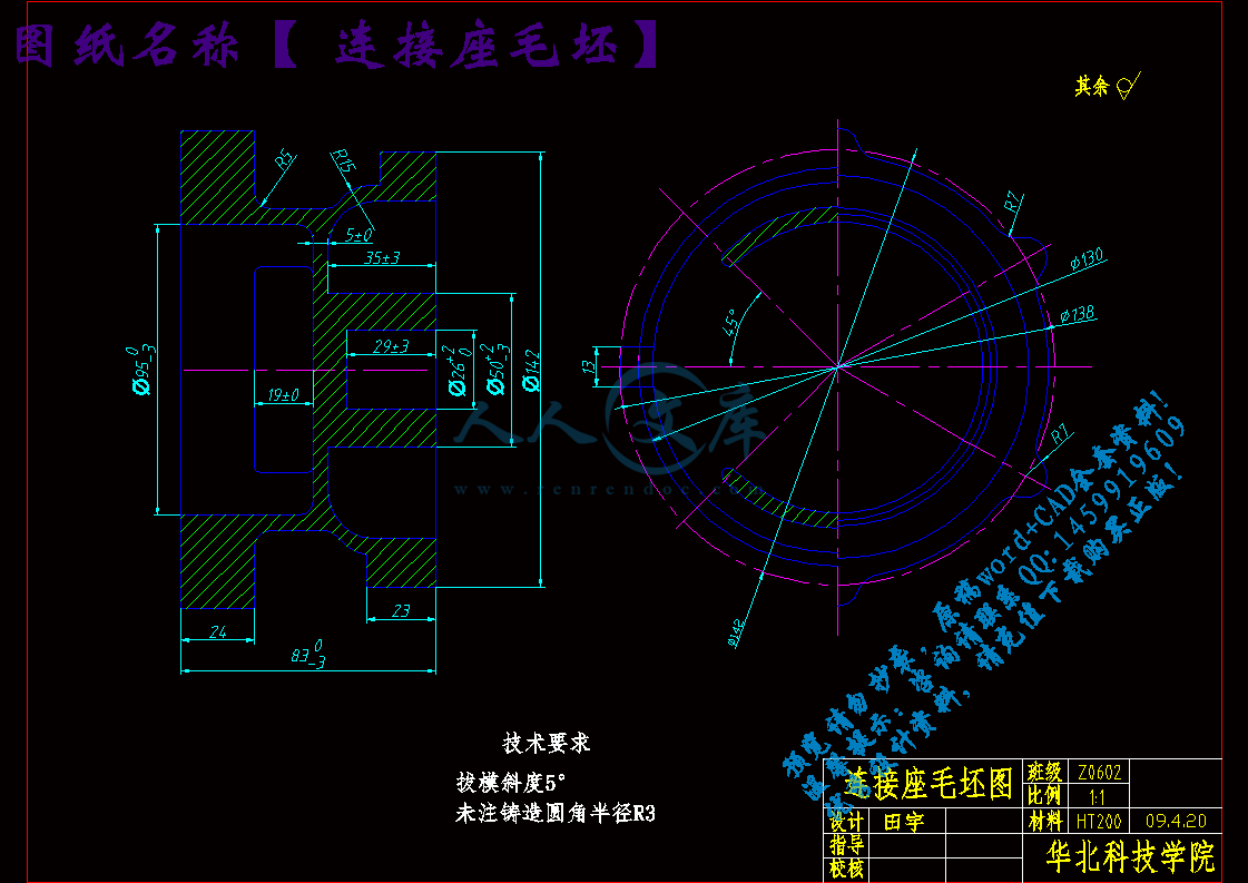 连接座毛坯.gif