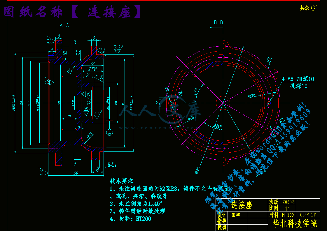 连接座.gif