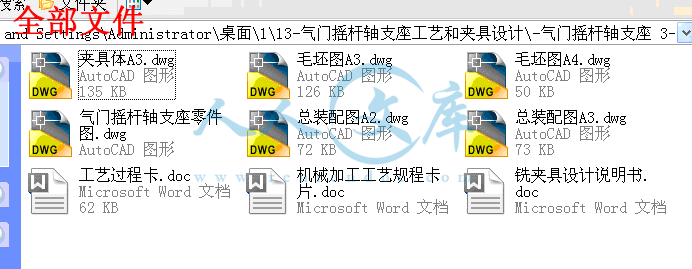 全部文件.gif