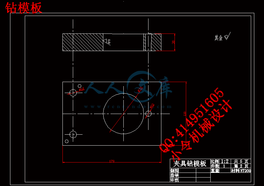 钻模板.gif