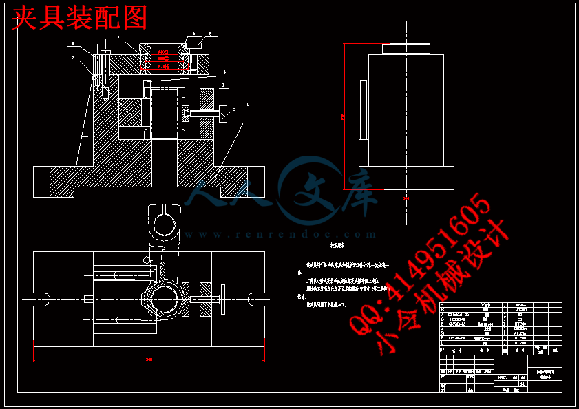 夹具装配图.gif