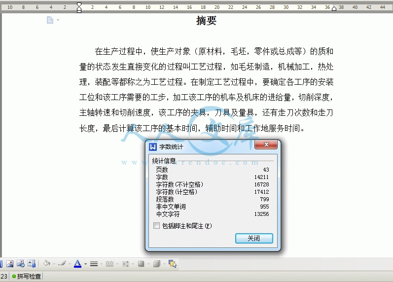 360桌面截图20140902091801.gif