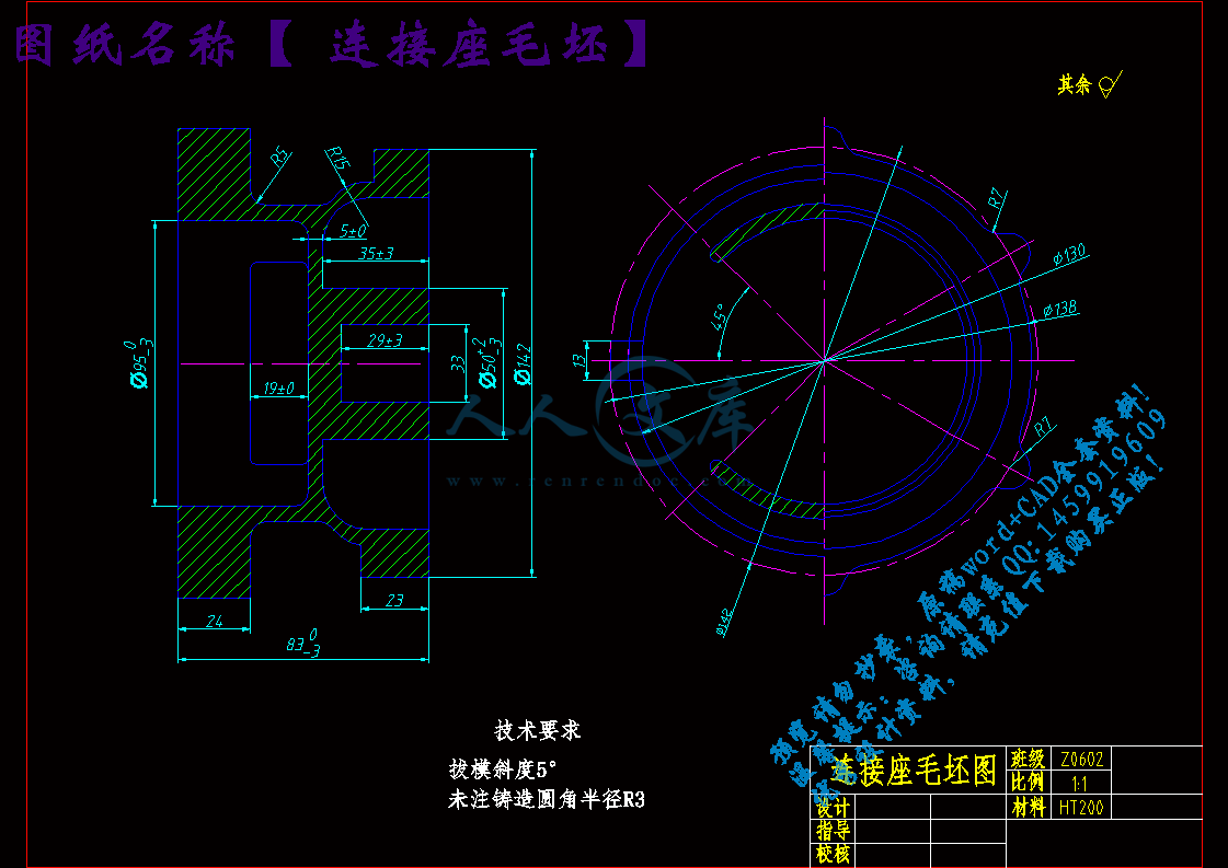 连接座毛坯.gif