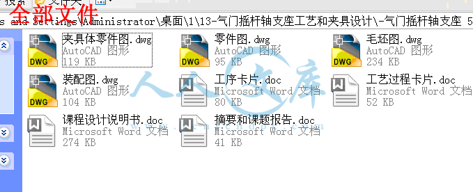 全部文件.gif
