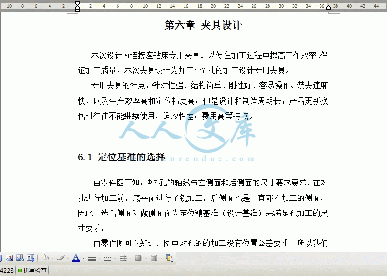 360桌面截图20140902091839.gif