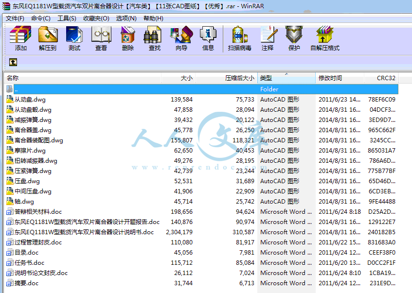 全部文件.gif