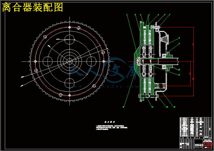 离合器装配图.gif