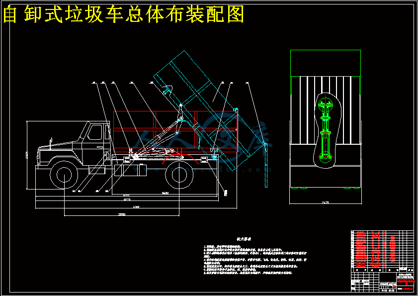 自卸式垃圾车总体布装配图.gif
