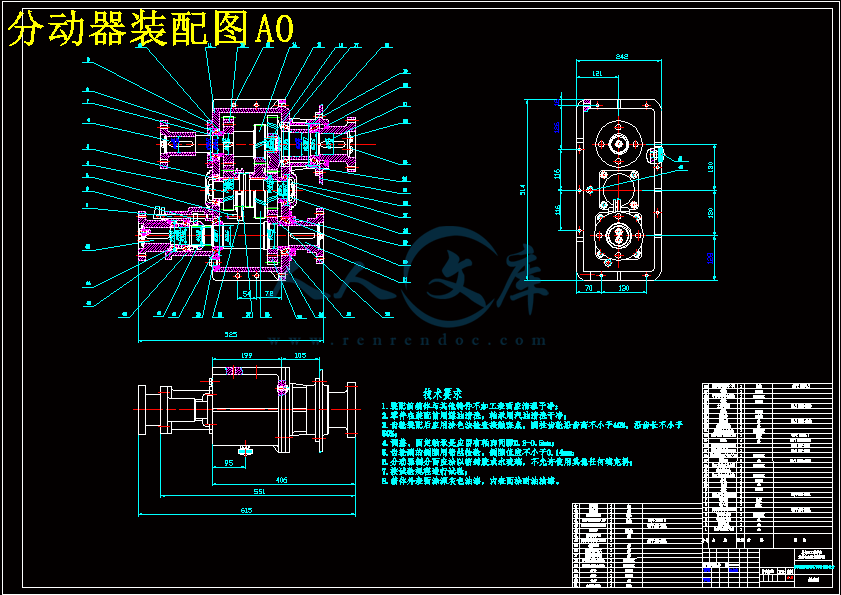 东风EQ2080越野汽车三轴式分动器设计.gif