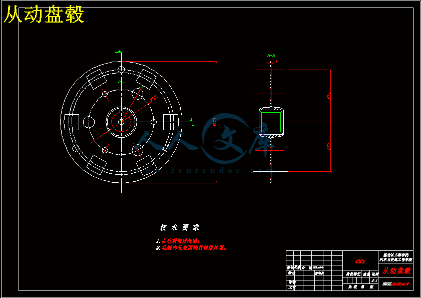 从动盘毂.gif