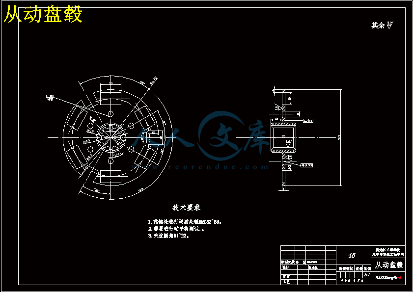从动盘毂.gif