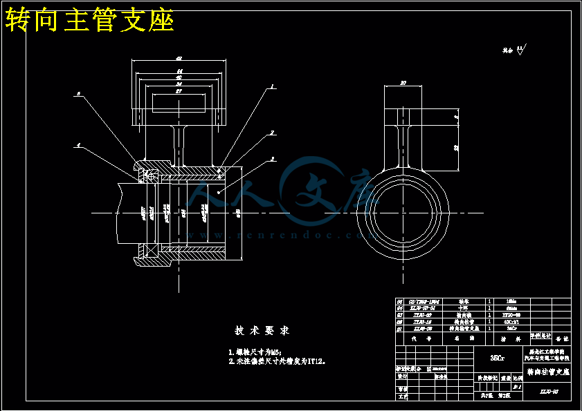 转向主管支座.gif