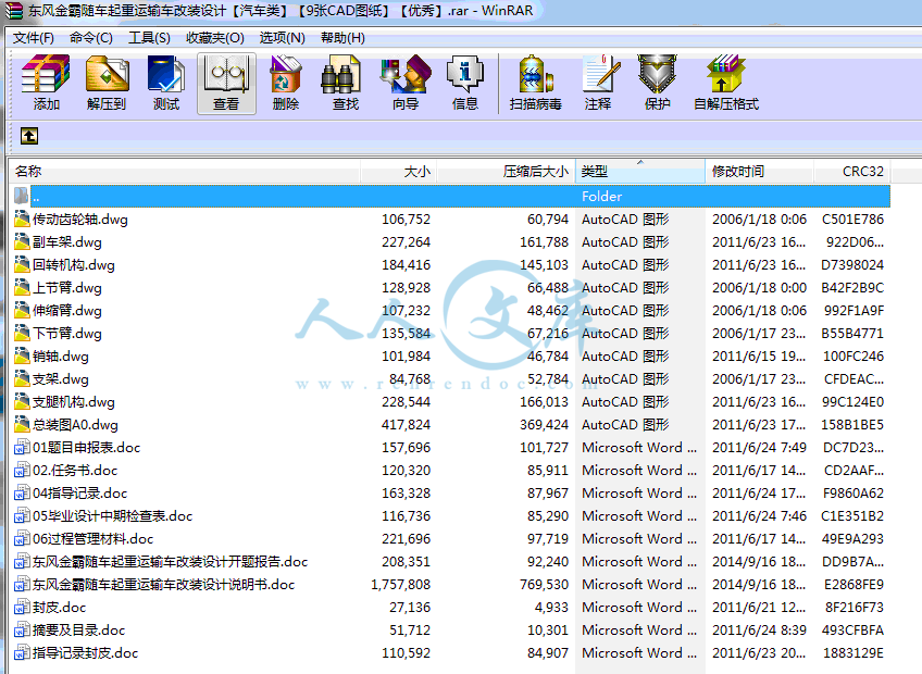 全部文件.gif