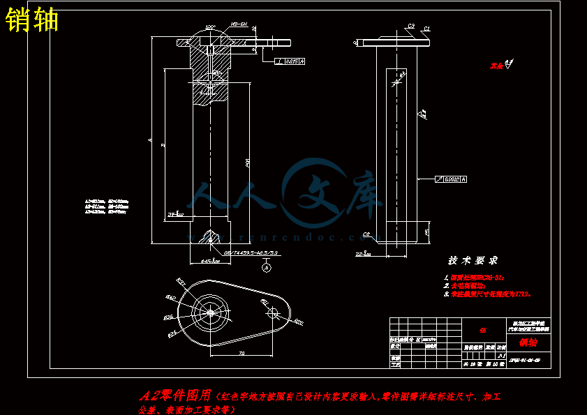 销轴.gif