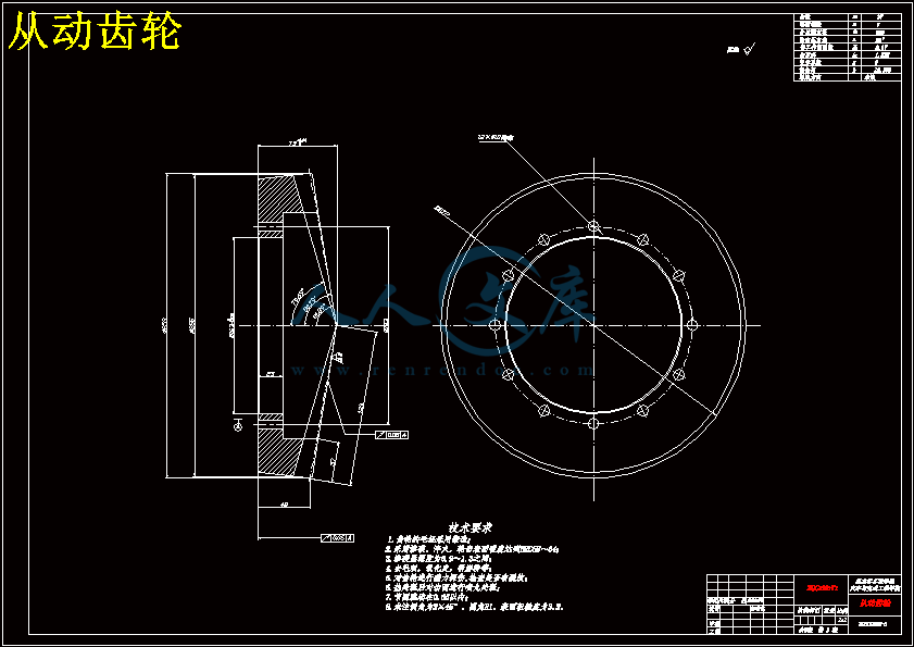 从动齿轮.gif