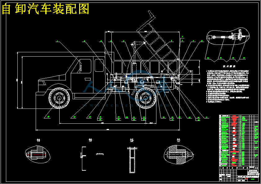 自卸汽车装配图.gif