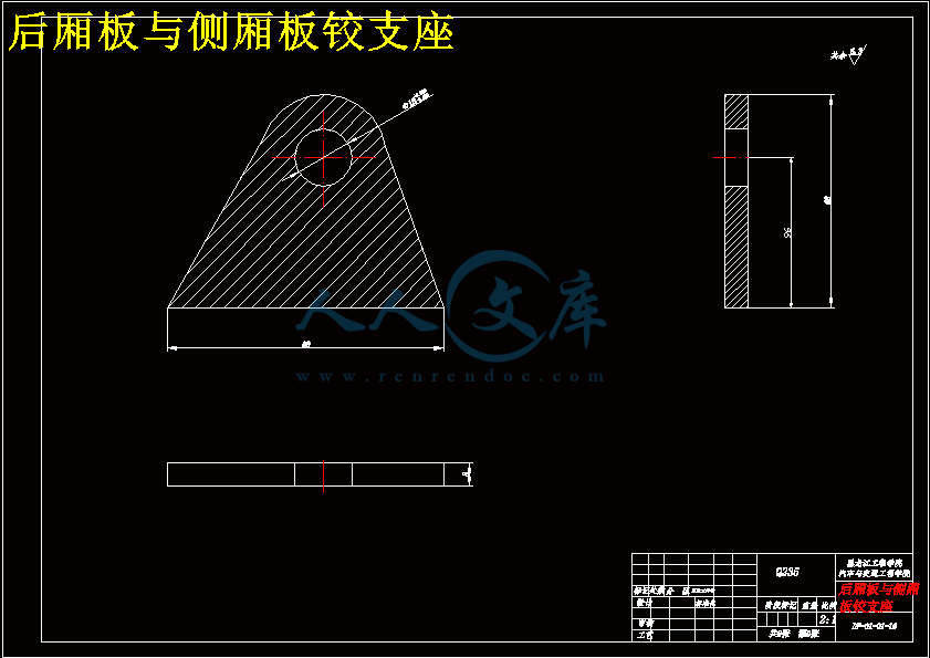 后厢板与侧厢板铰支座.gif