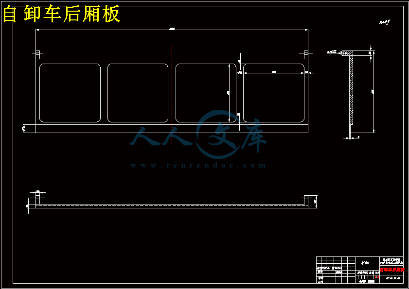 自卸车后厢板.gif