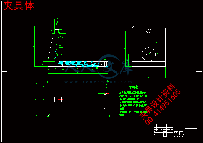 夹具体.gif