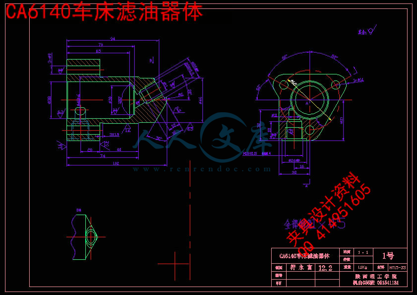 CA6140车床滤油器体.jpg
