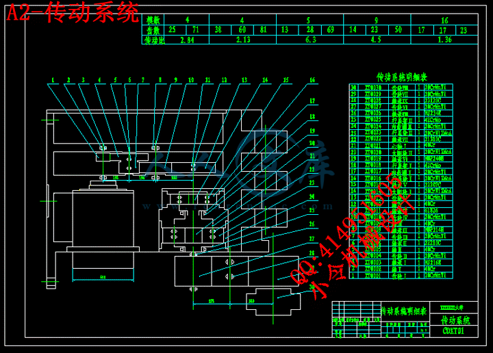 A2-传动系统.gif