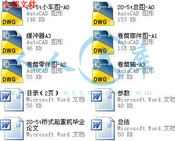 全部文件.jpg