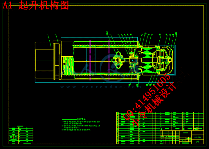 A1-起升机构图.gif