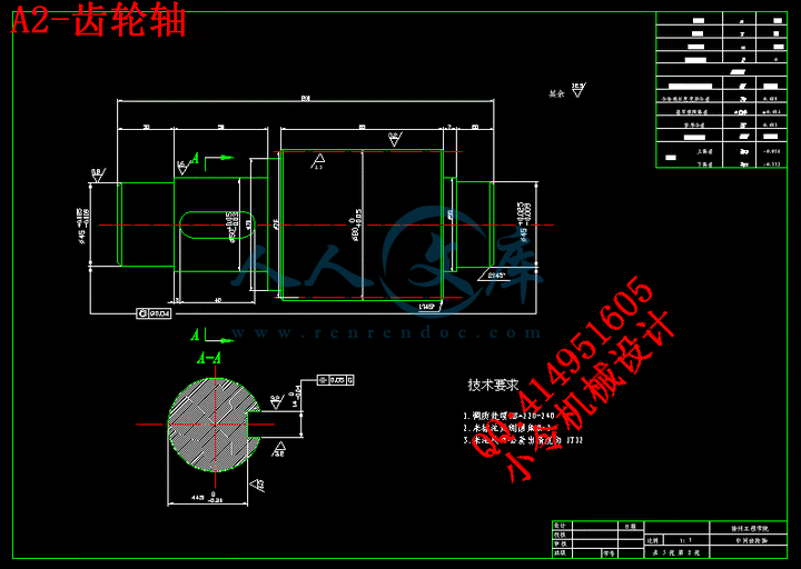A2-齿轮轴.gif