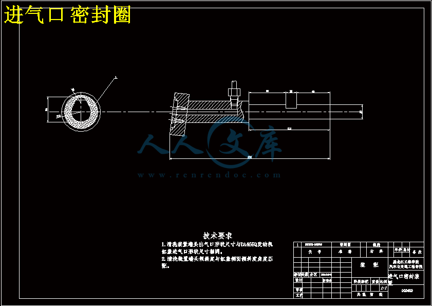 进气口密封圈.gif