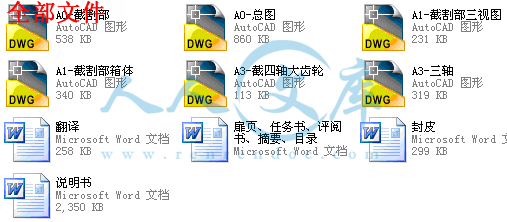 全部文件.gif