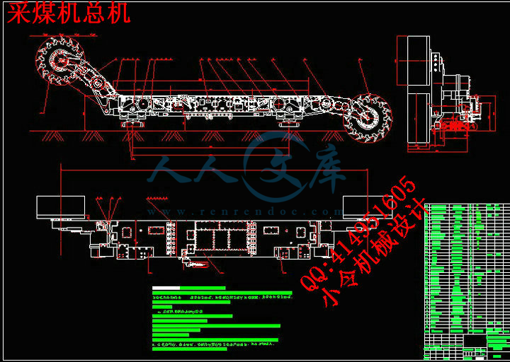 采煤机总机.jpg