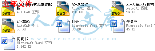 全部文件.gif