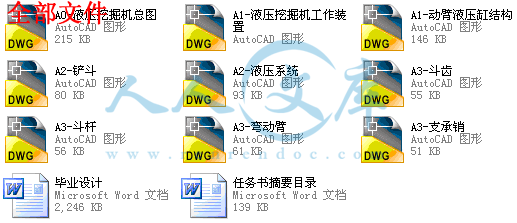 全部文件.gif