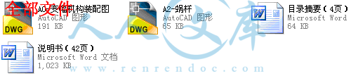 全部文件.gif