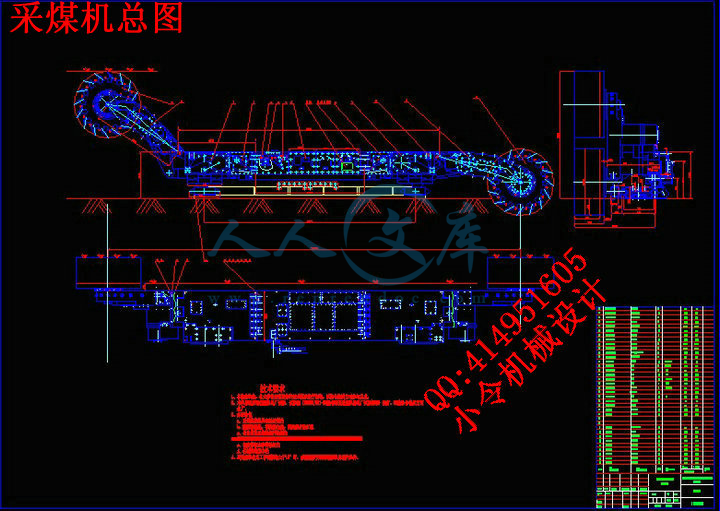 采煤机总图.jpg