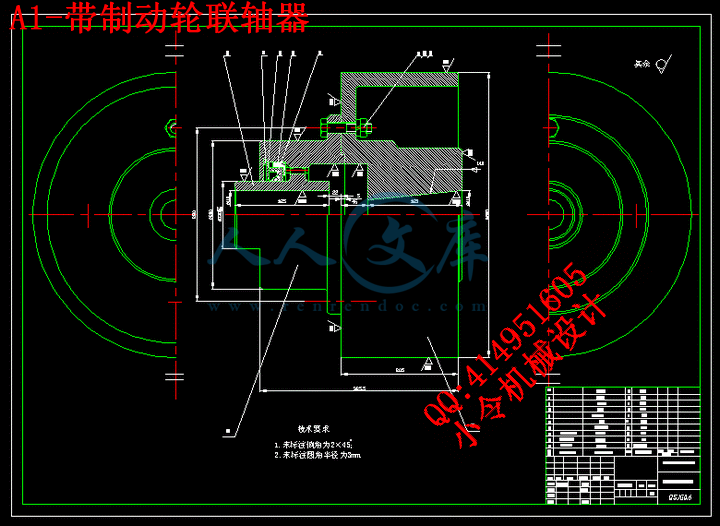 A1-带制动轮联轴器.gif